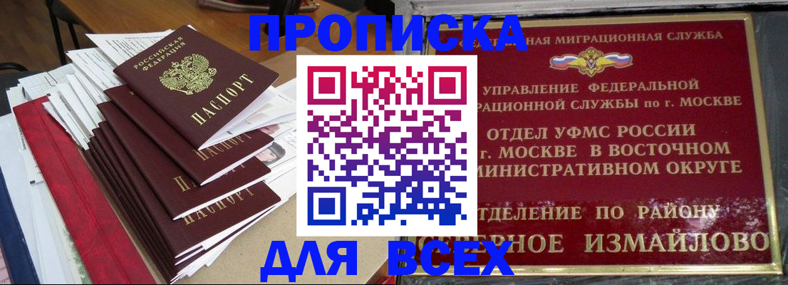 прописка регистрация в Долинске