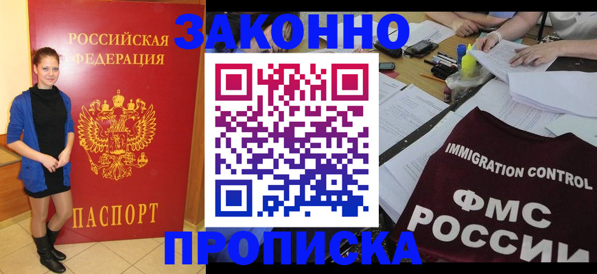 временная регистрация собственник в Долинске
