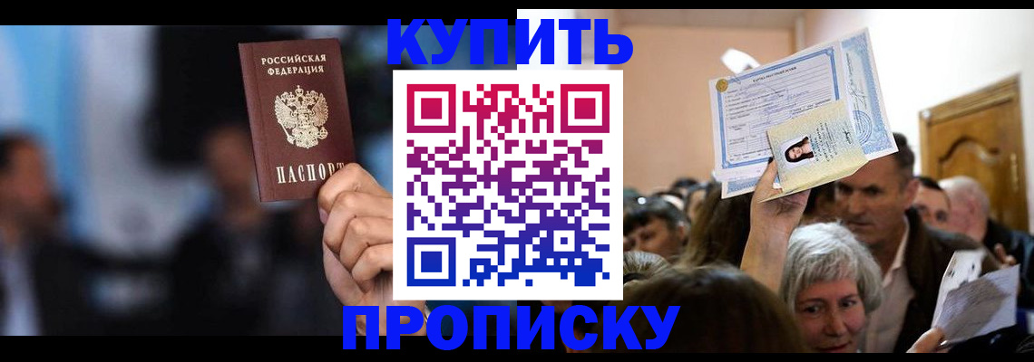 пропишу в квартире в Долинске