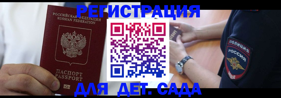 прописка гарантия в Долинске