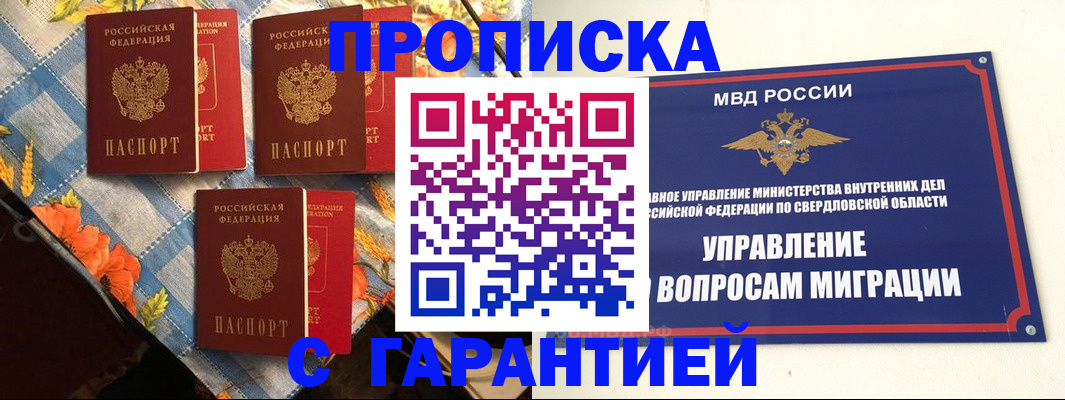 временная регистрация недорого в Долинске