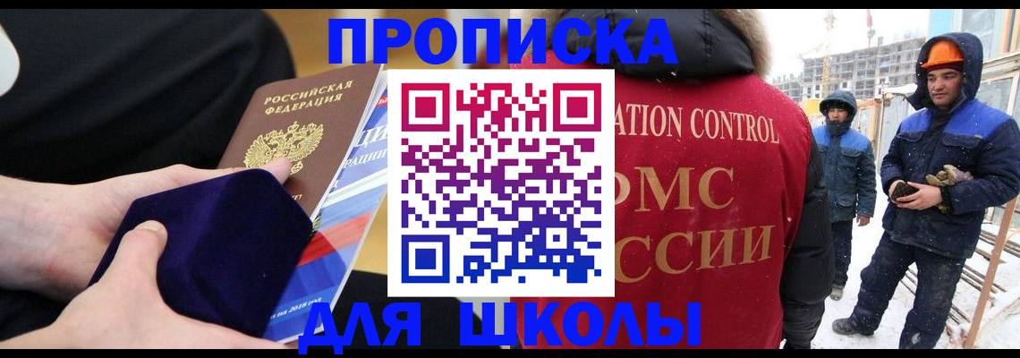временная регистрация для всех в Долинске